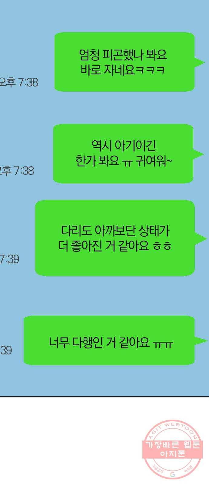 남주서치 12화 2