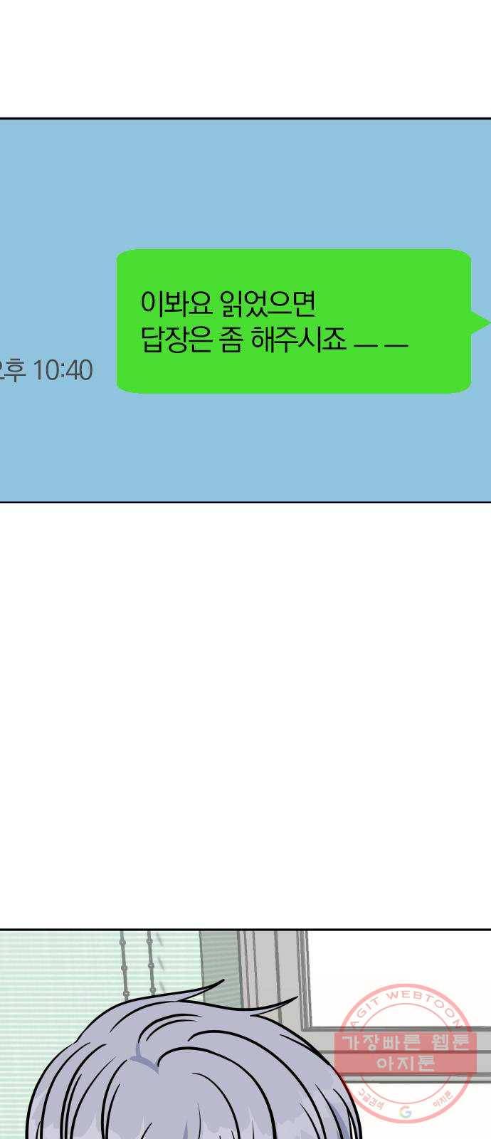 남주서치 12화 3
