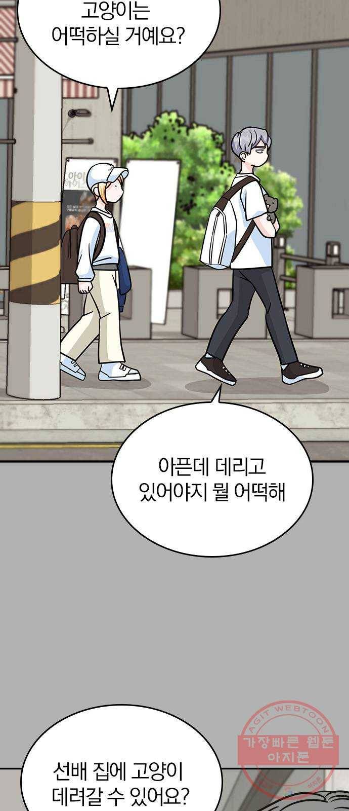 남주서치 12화 5