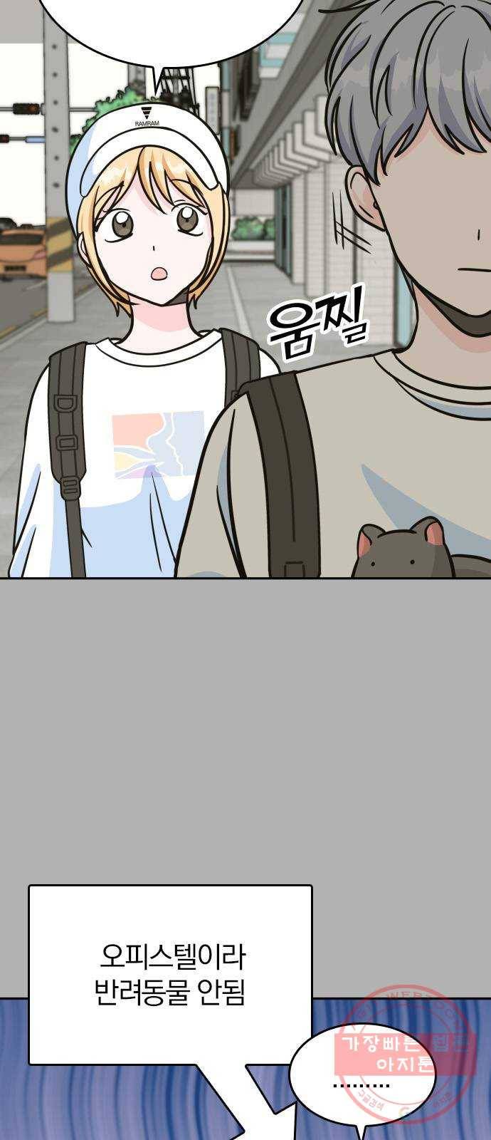남주서치 12화 6