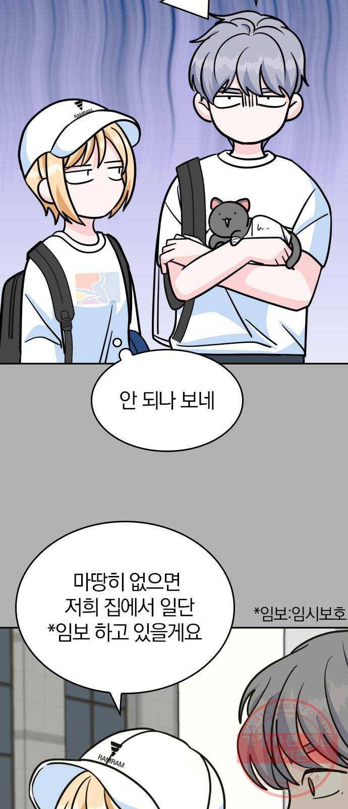 남주서치 12화 7