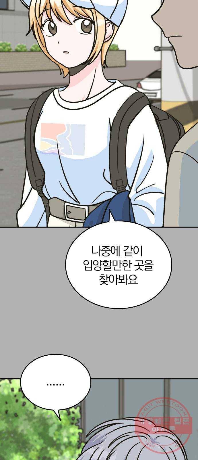 남주서치 12화 8