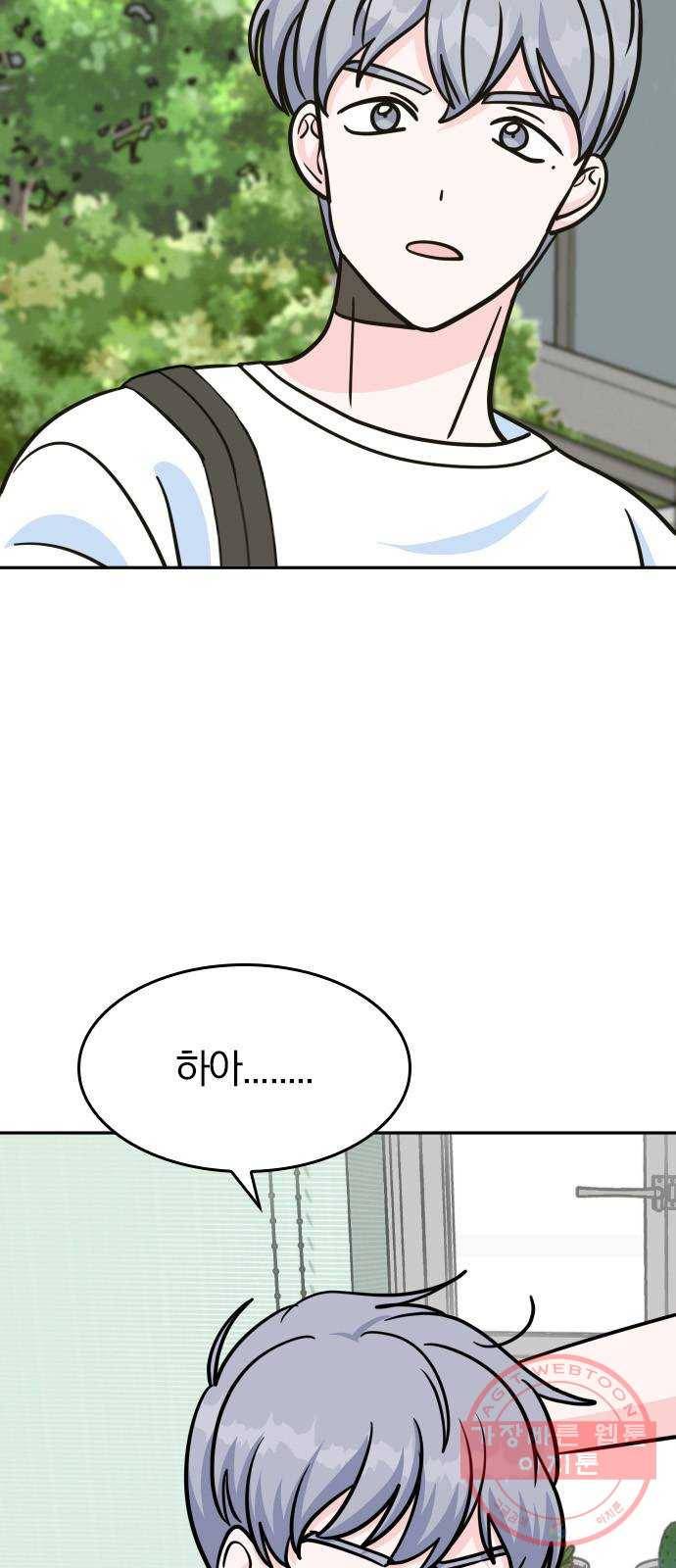 남주서치 12화 9
