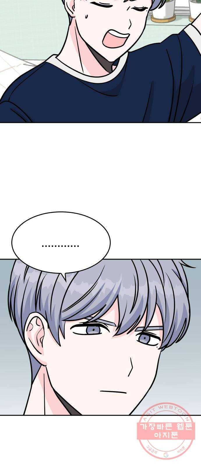 남주서치 12화 10