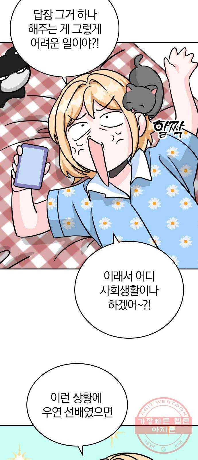 남주서치 12화 13