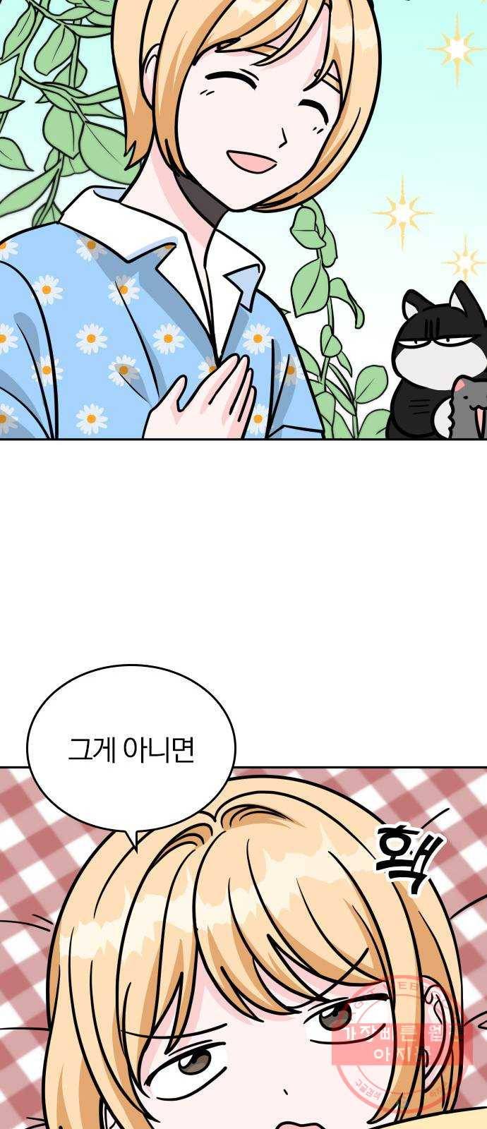 남주서치 12화 15