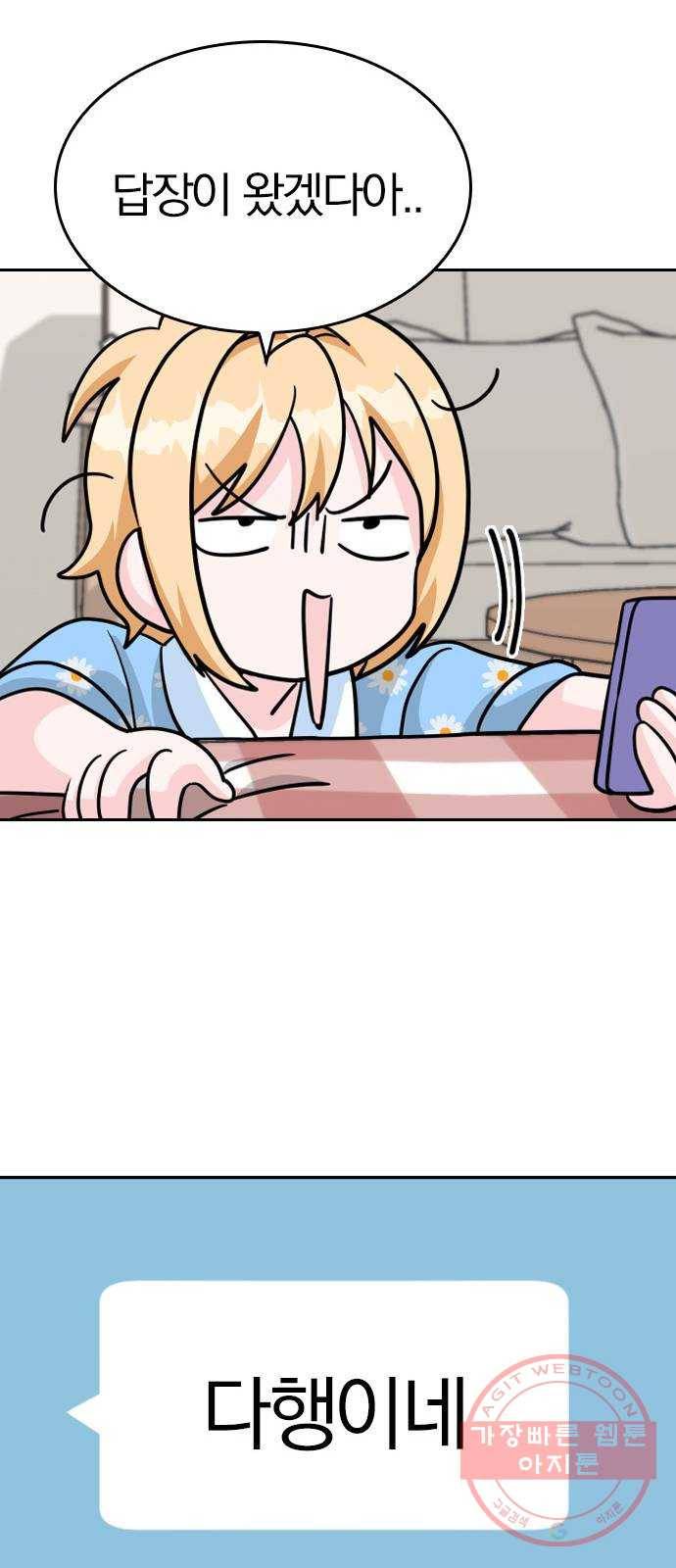 남주서치 12화 23
