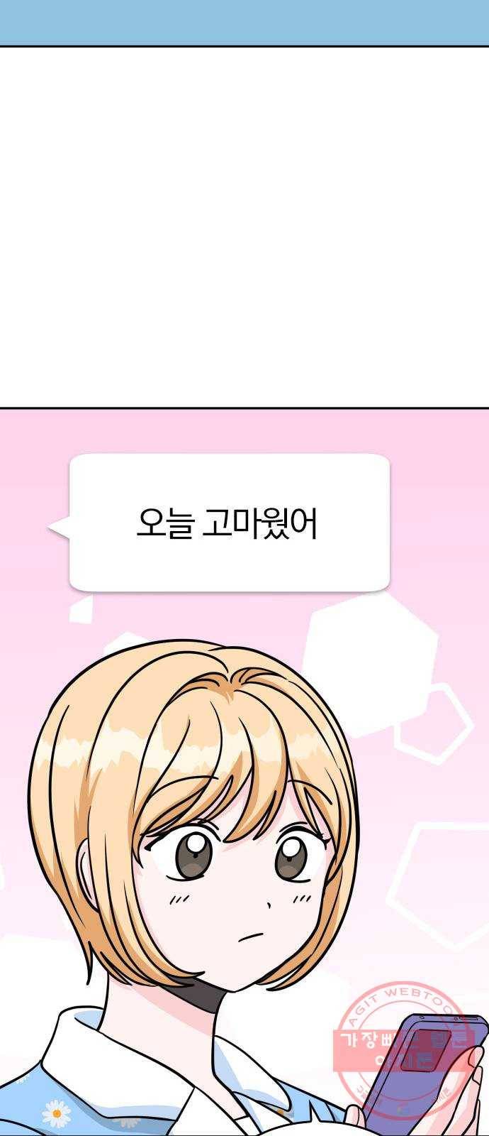 남주서치 12화 24