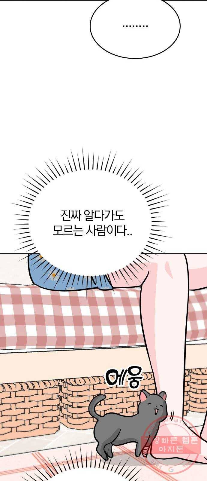 남주서치 12화 25