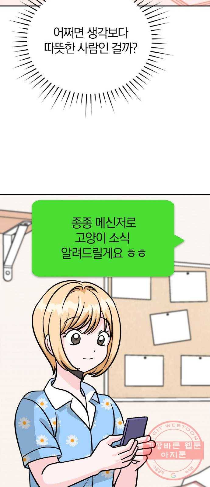 남주서치 12화 26