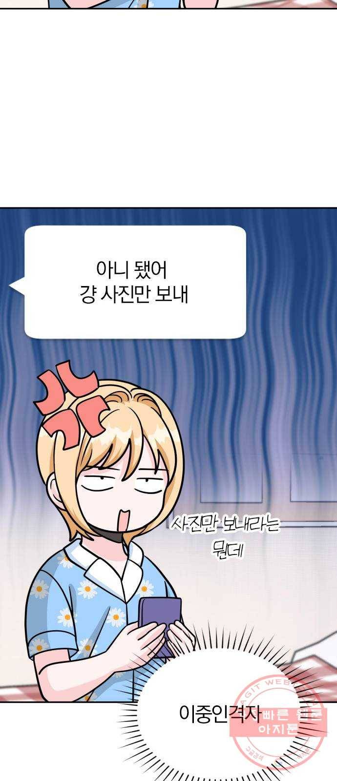 남주서치 12화 27