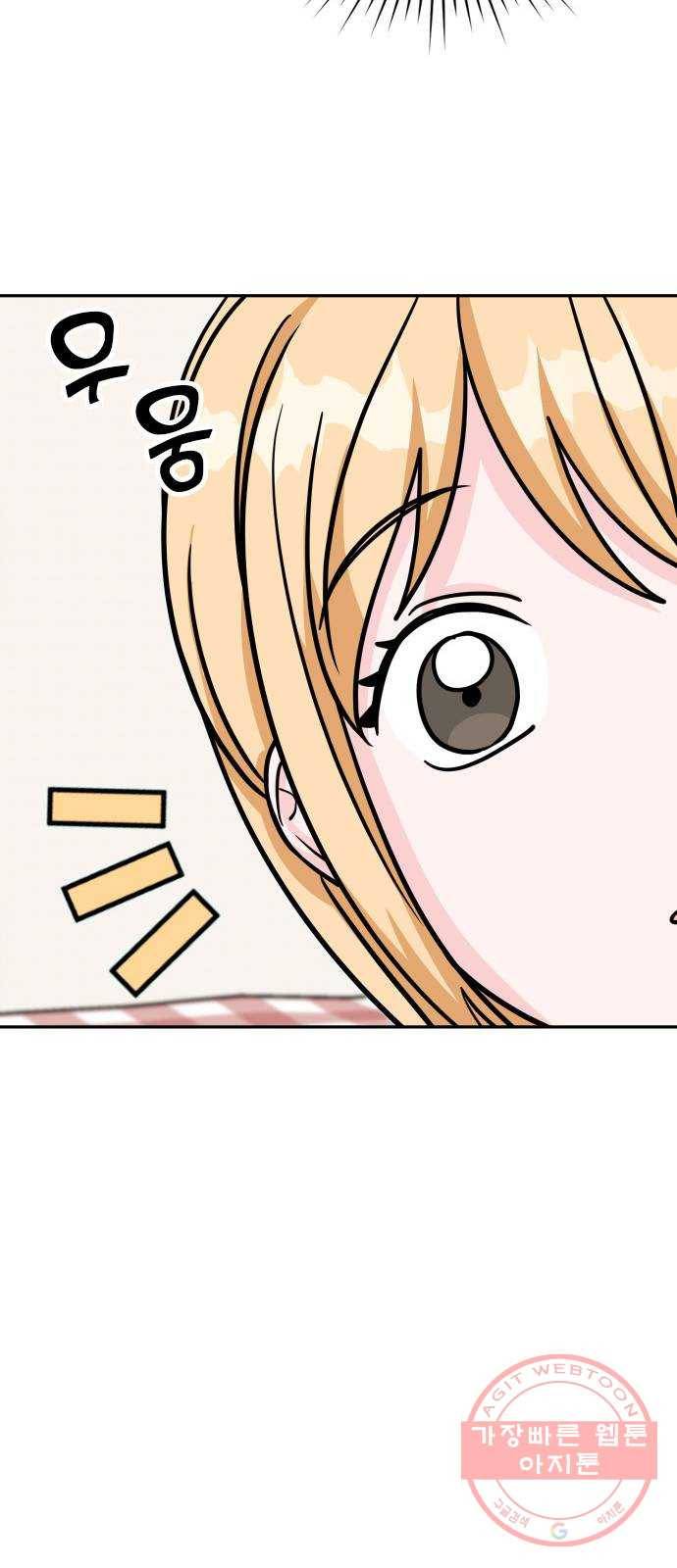 남주서치 12화 28