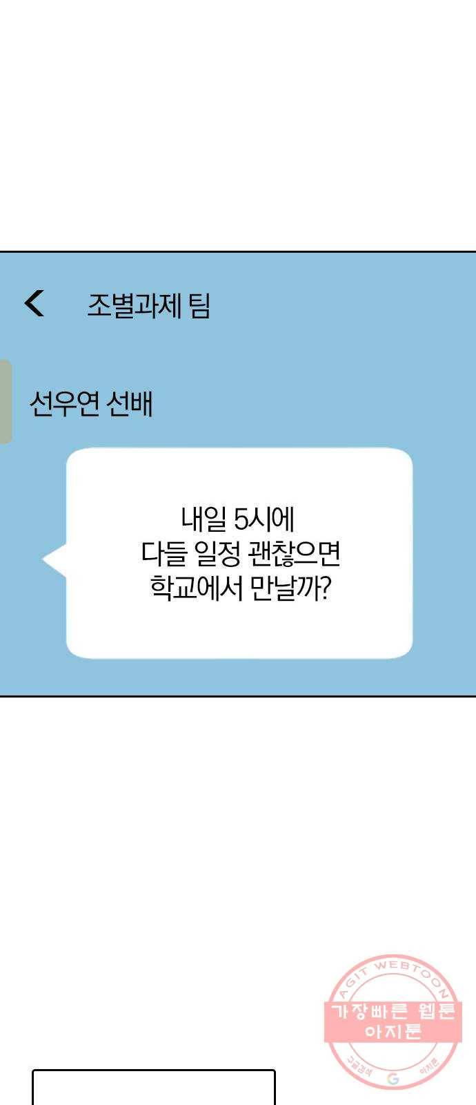 남주서치 12화 29