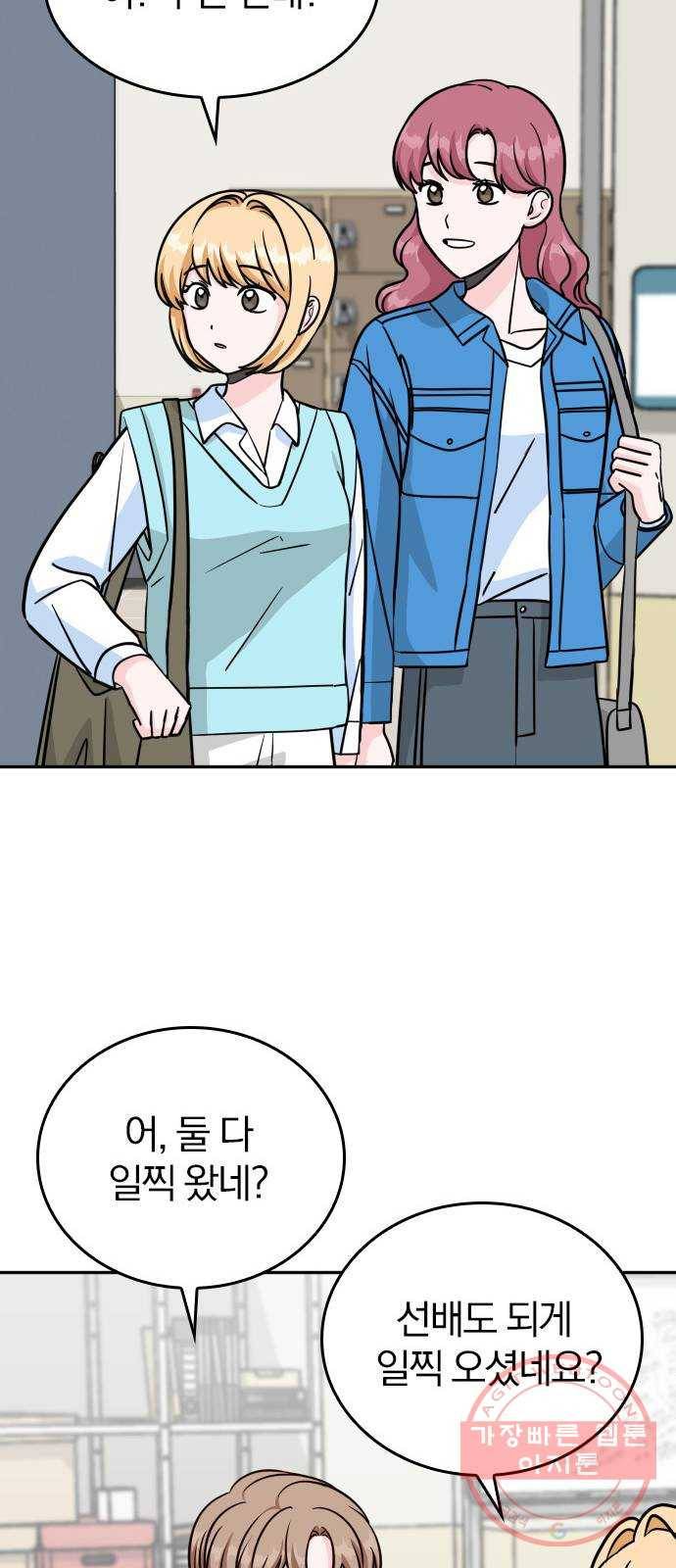 남주서치 12화 31