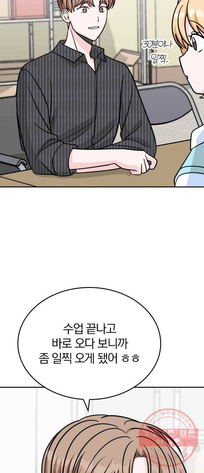 남주서치 12화 32