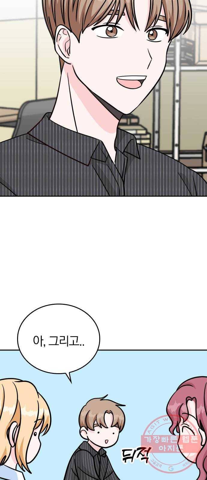 남주서치 12화 33
