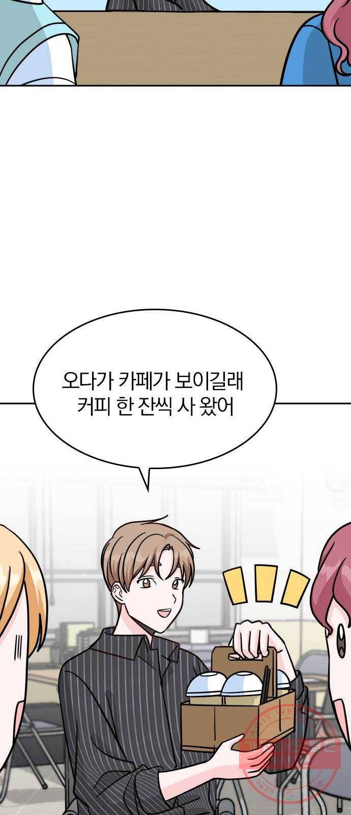 남주서치 12화 34