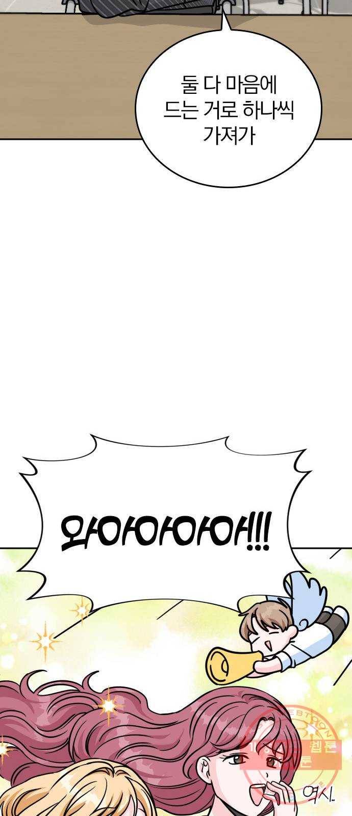 남주서치 12화 35