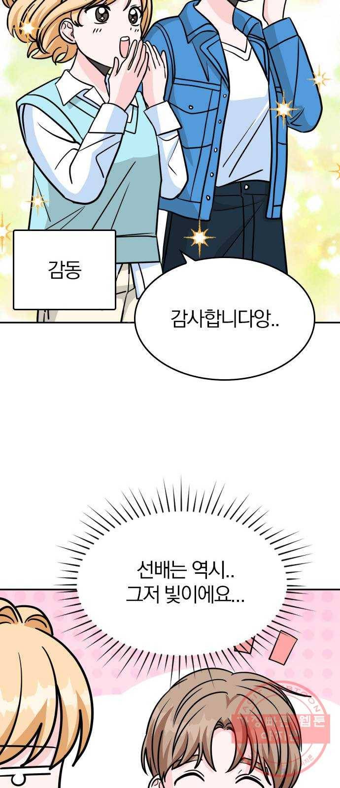 남주서치 12화 36