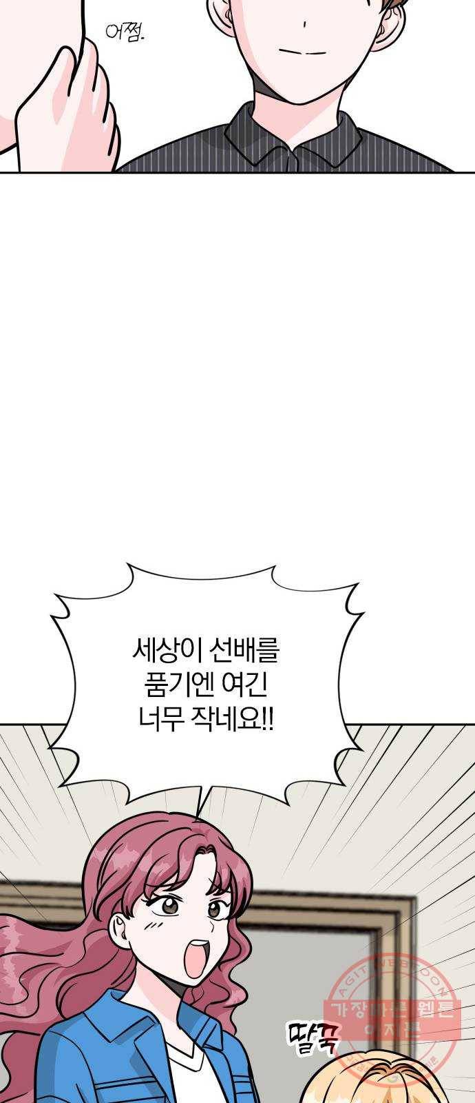 남주서치 12화 37