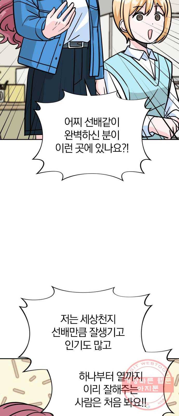 남주서치 12화 38