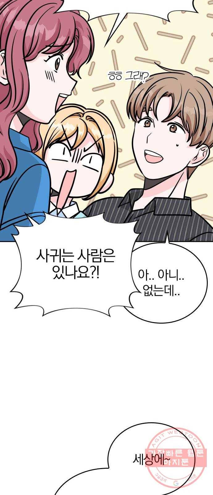 남주서치 12화 39
