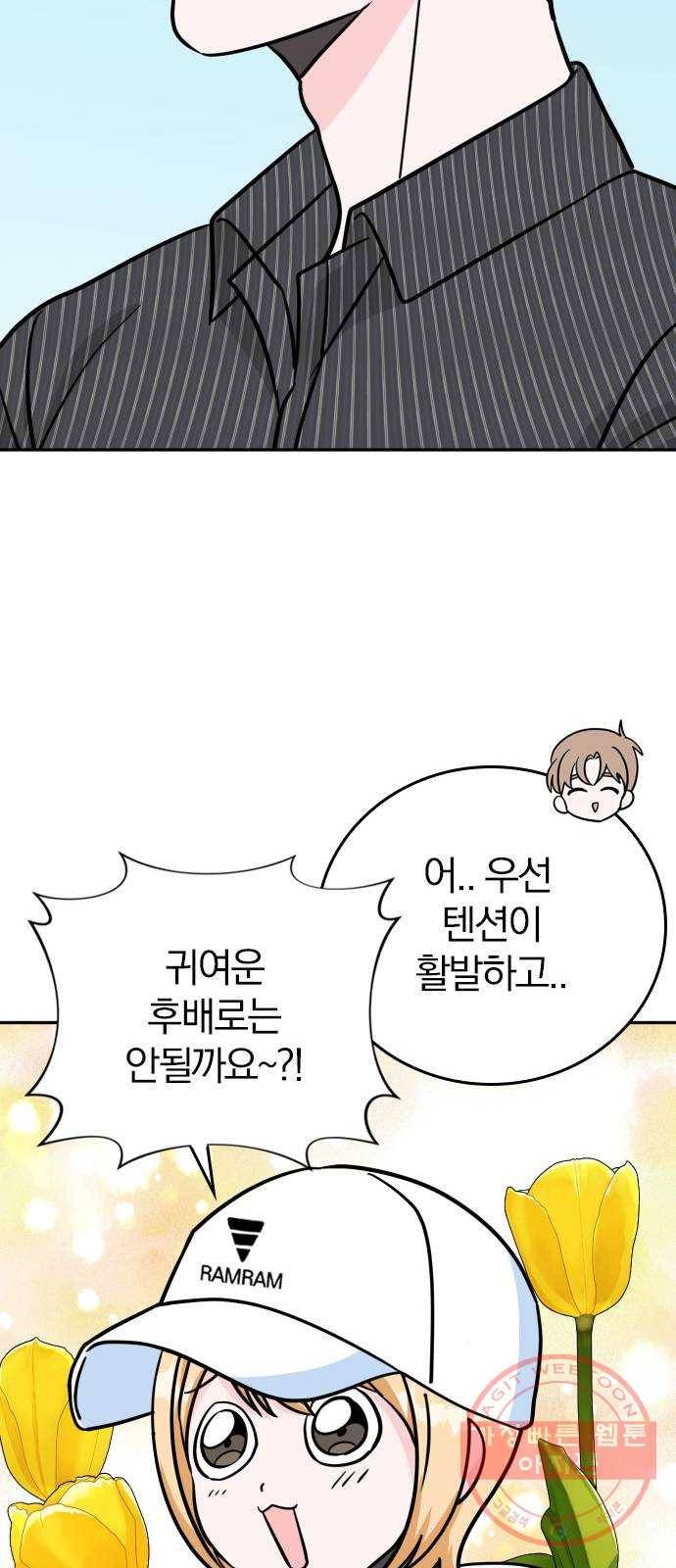 남주서치 12화 43