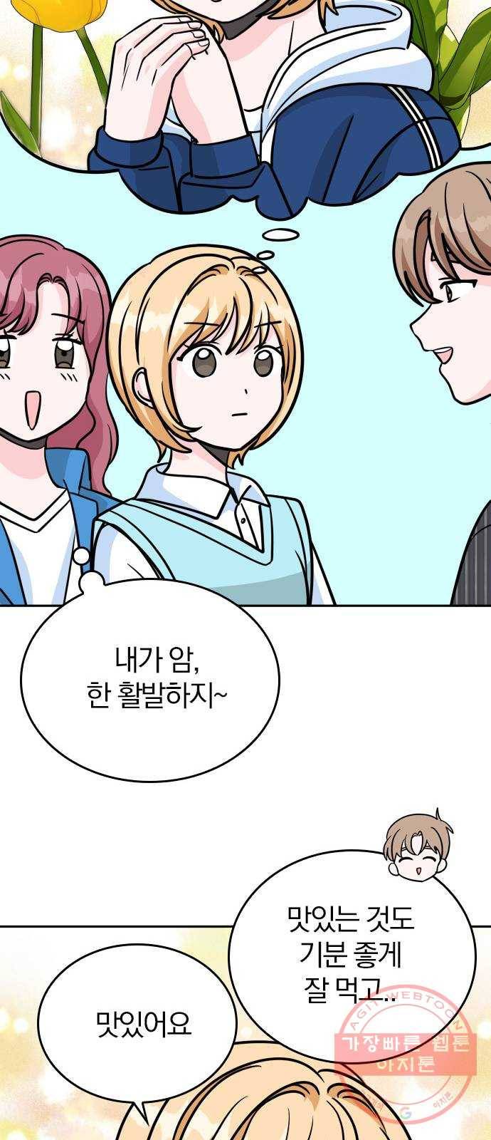 남주서치 12화 44