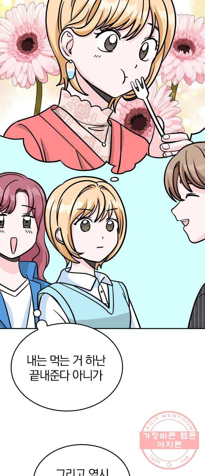 남주서치 12화 45