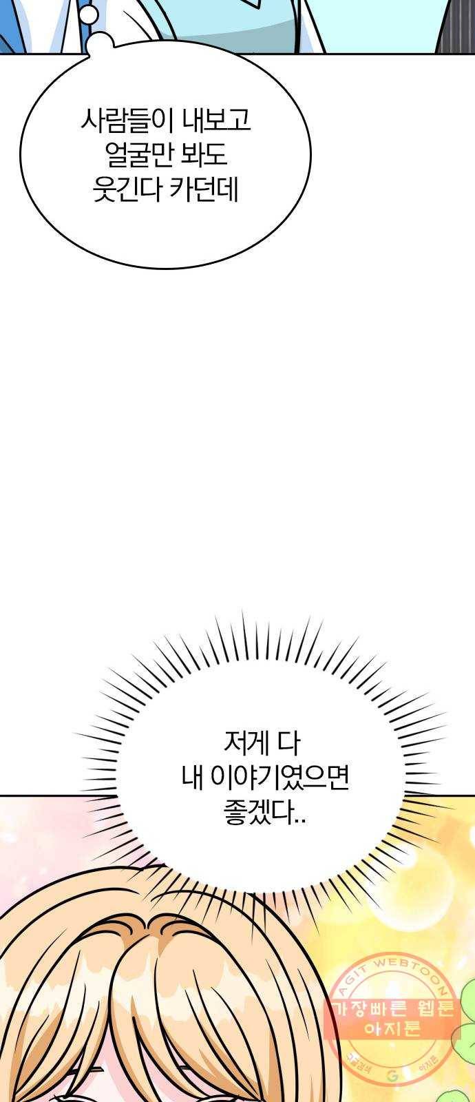 남주서치 12화 47