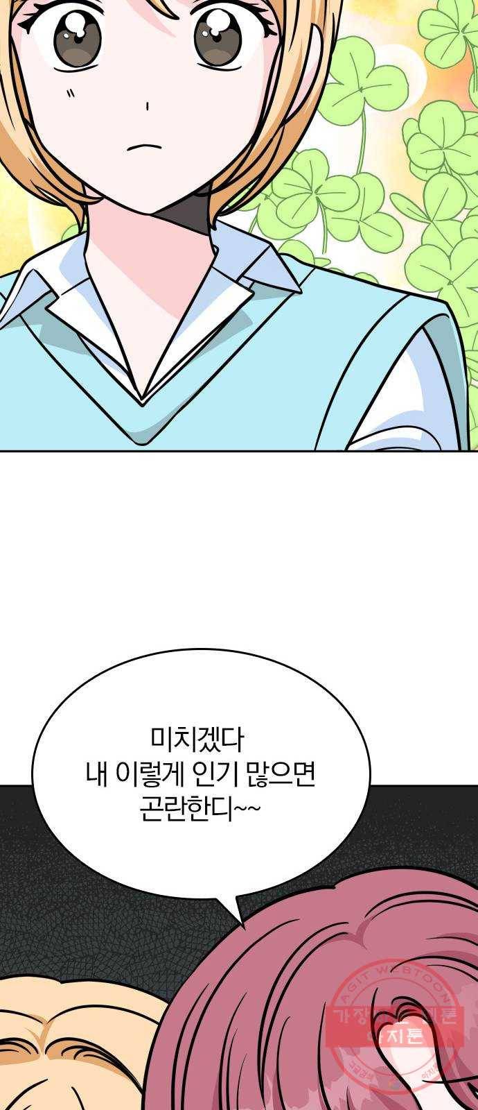 남주서치 12화 48