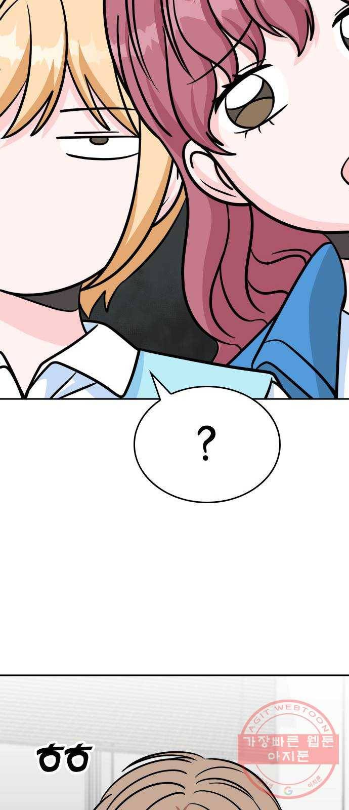 남주서치 12화 49