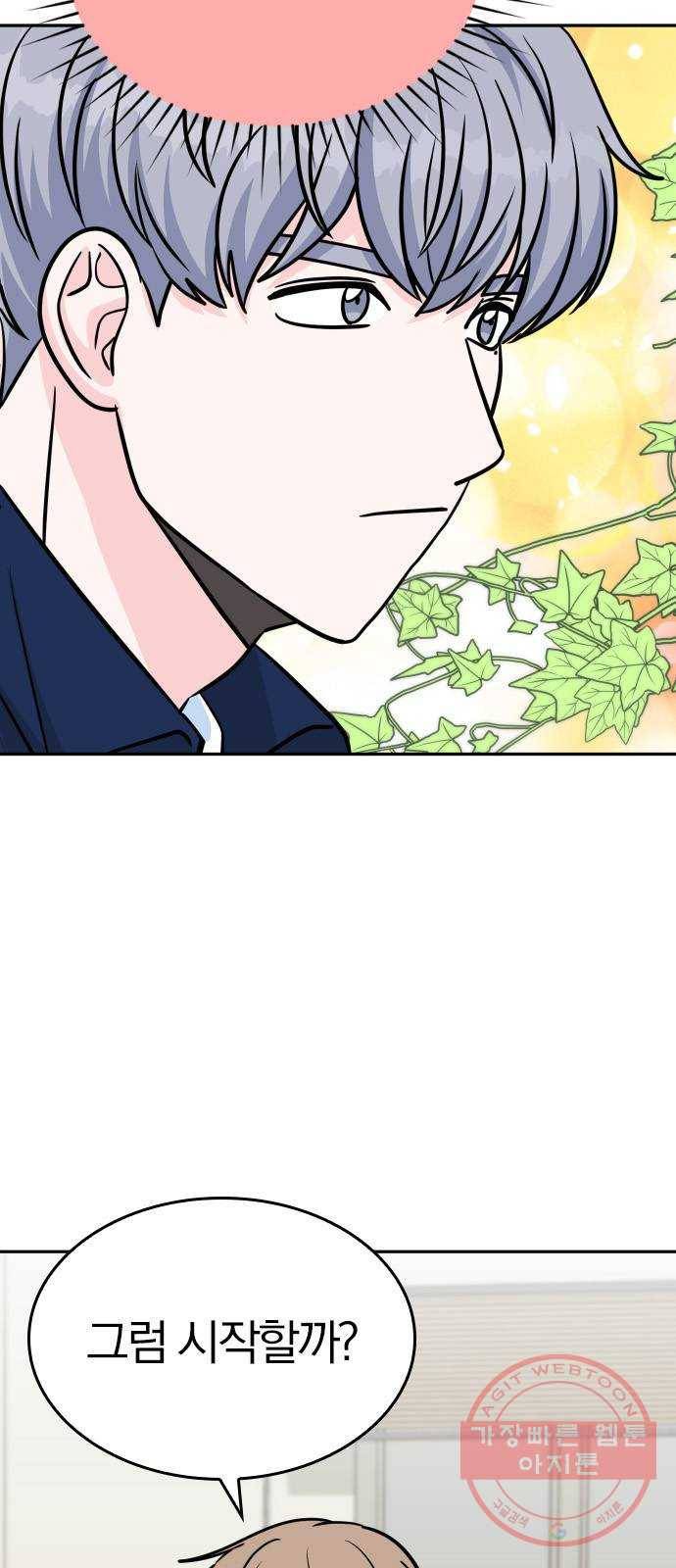 남주서치 12화 57
