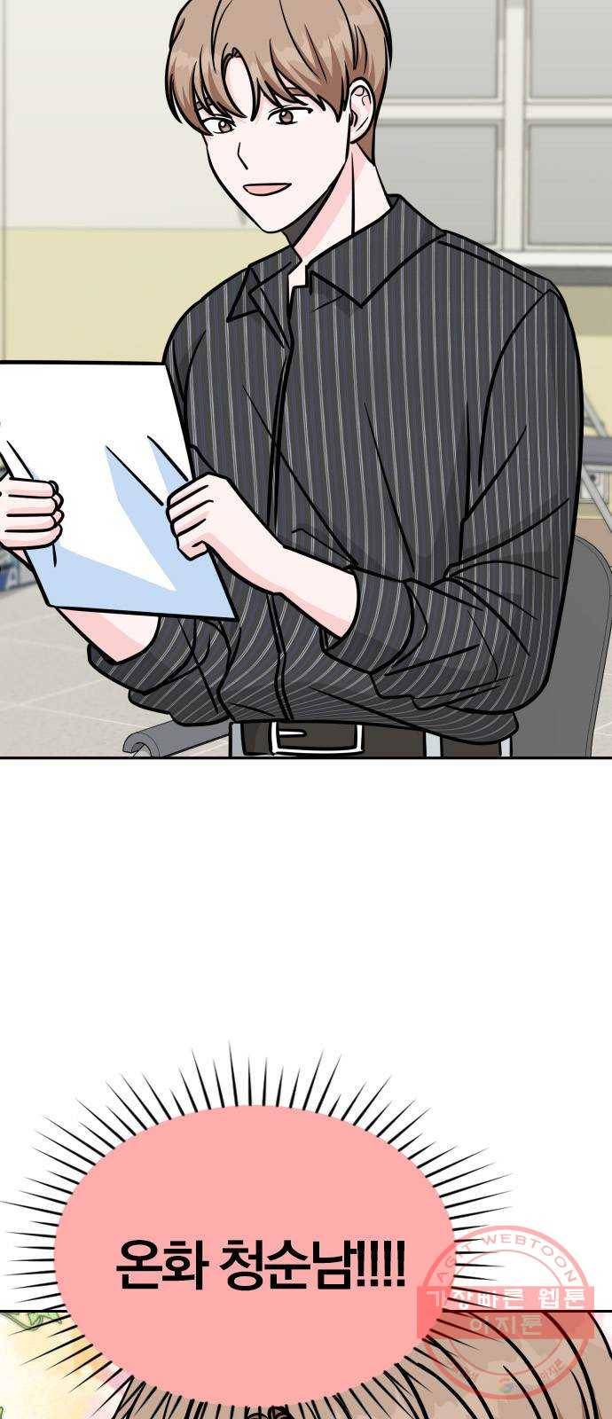 남주서치 12화 58