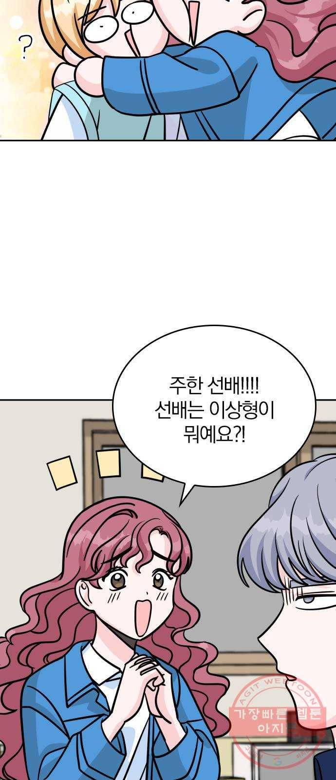 남주서치 12화 60