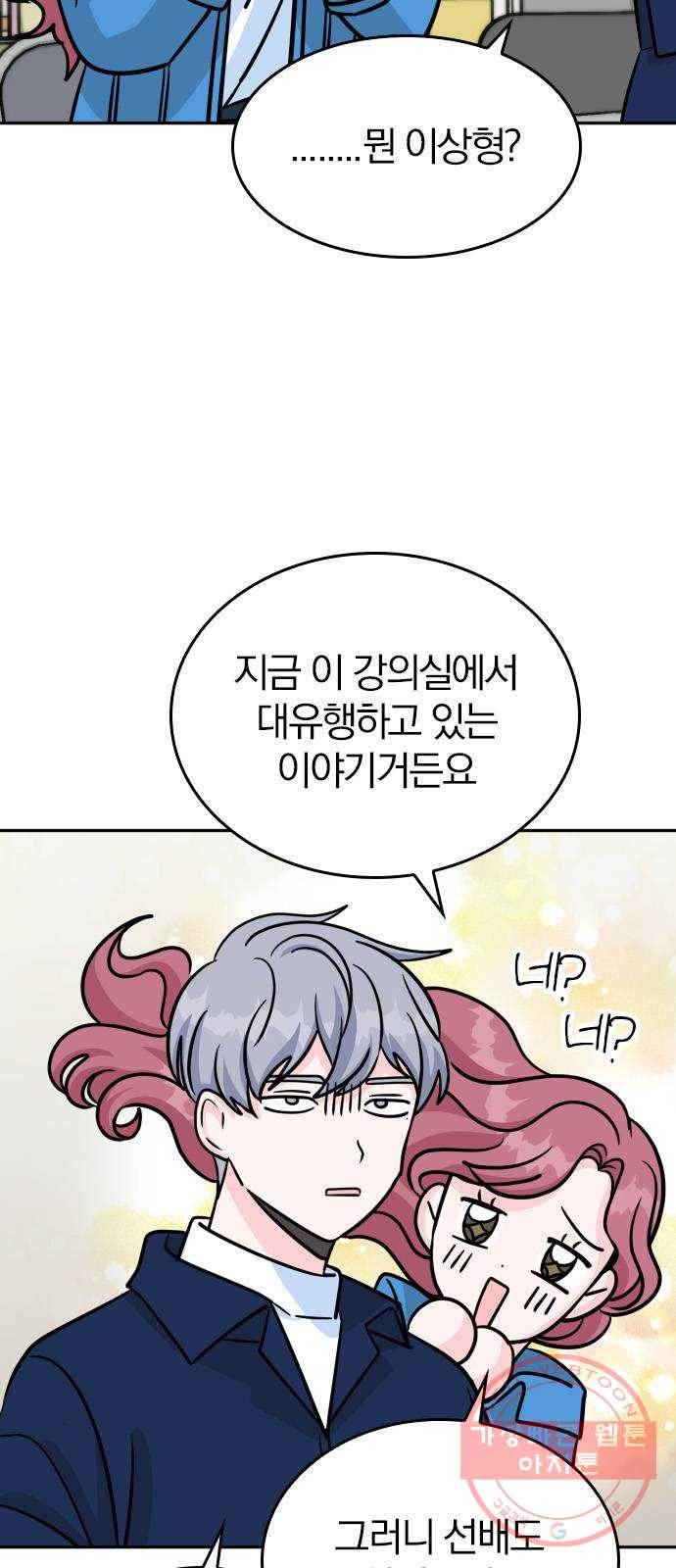 남주서치 12화 61