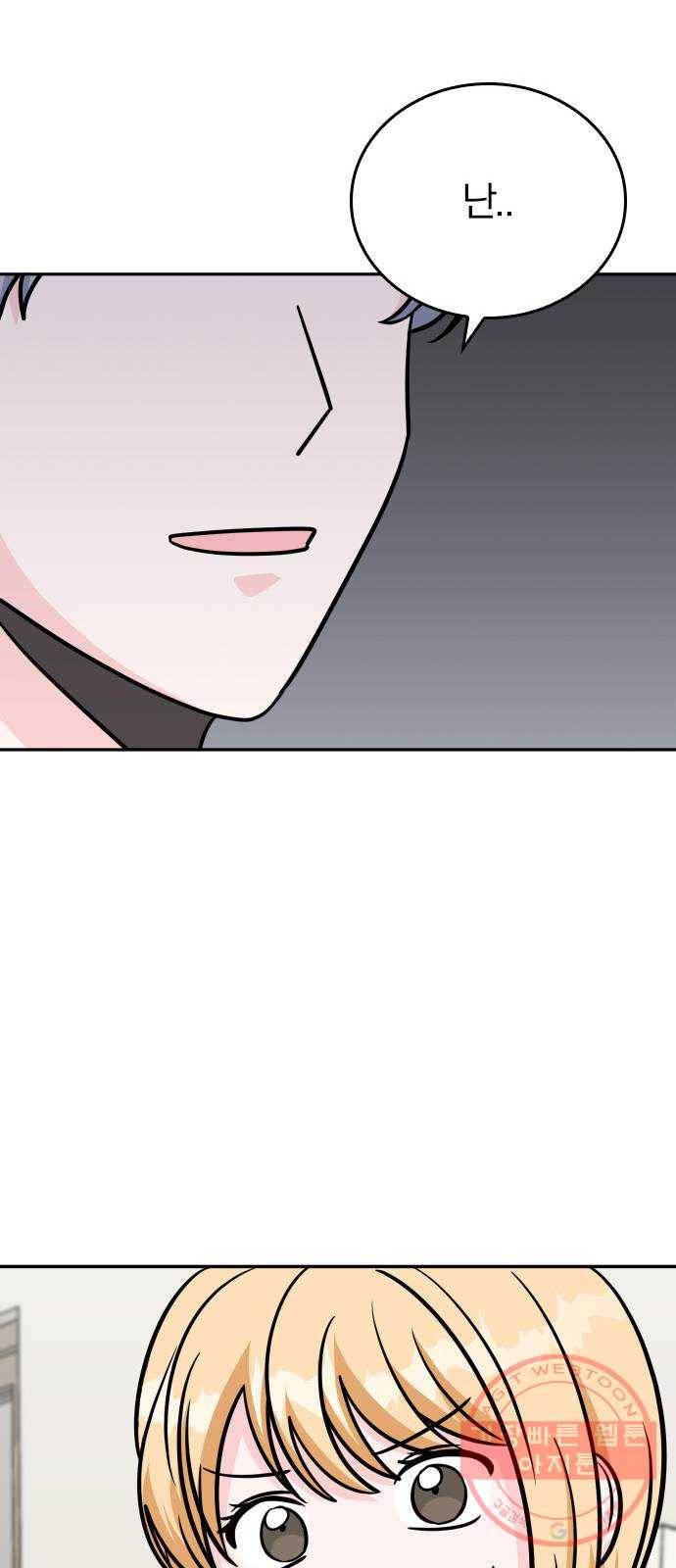 남주서치 12화 64