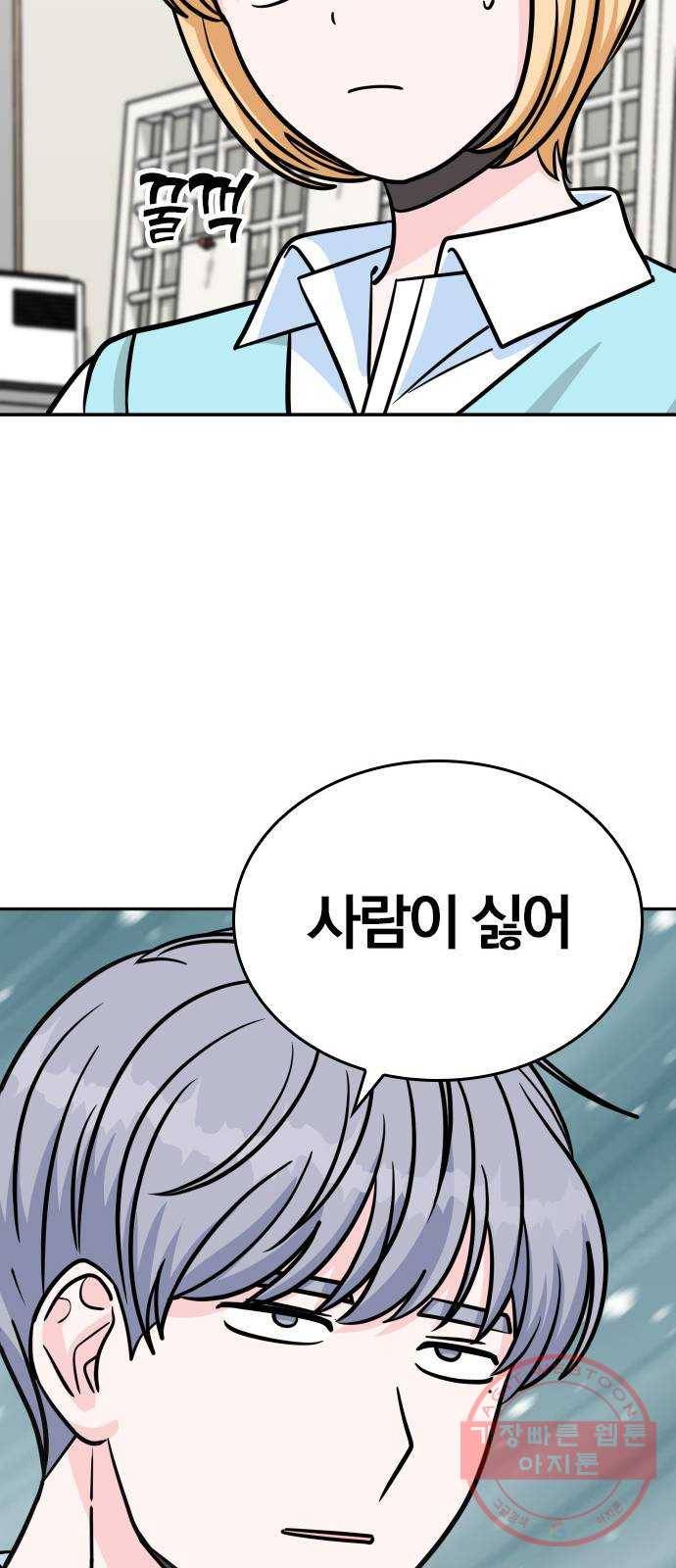 남주서치 12화 65