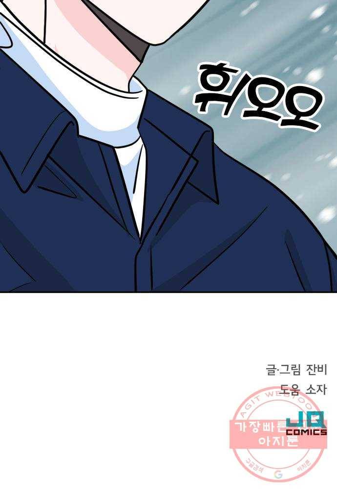 남주서치 12화 66