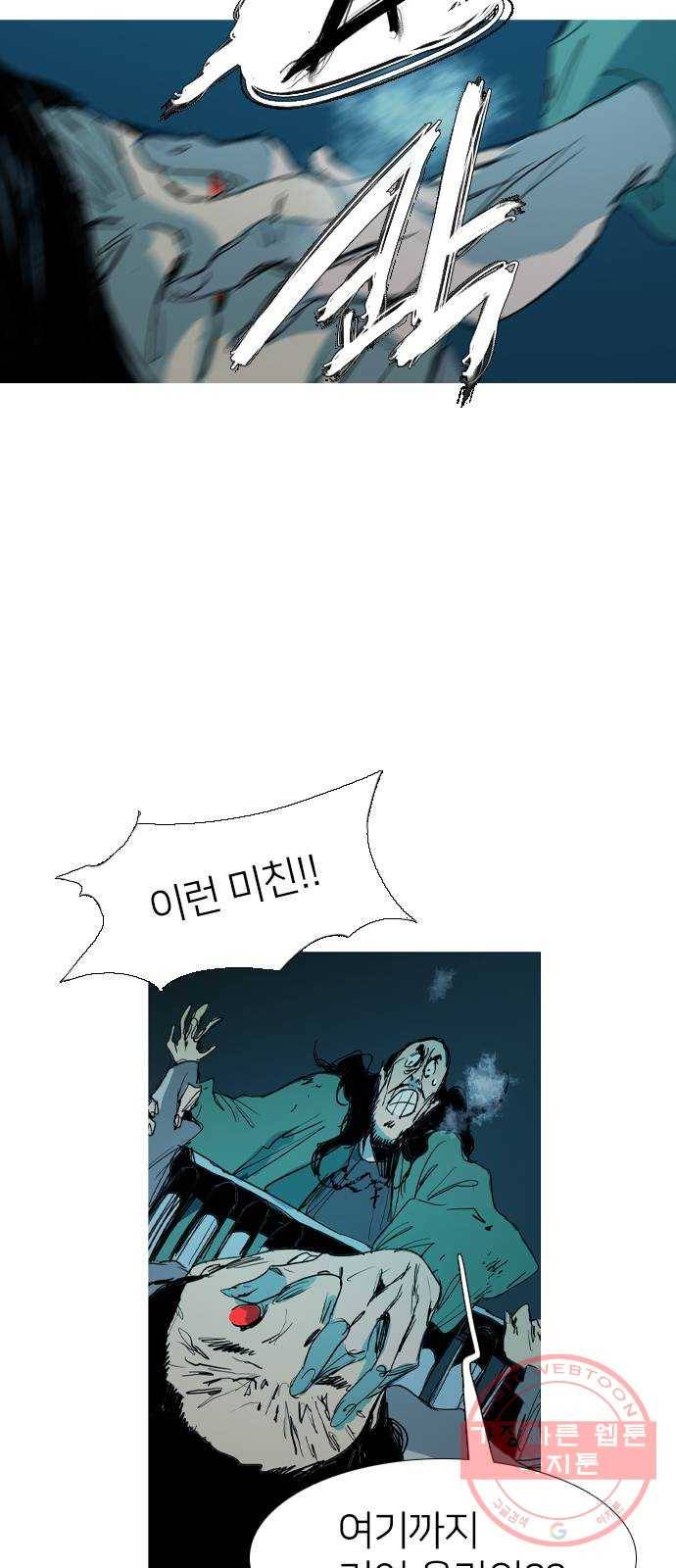 바퀴 26화 3
