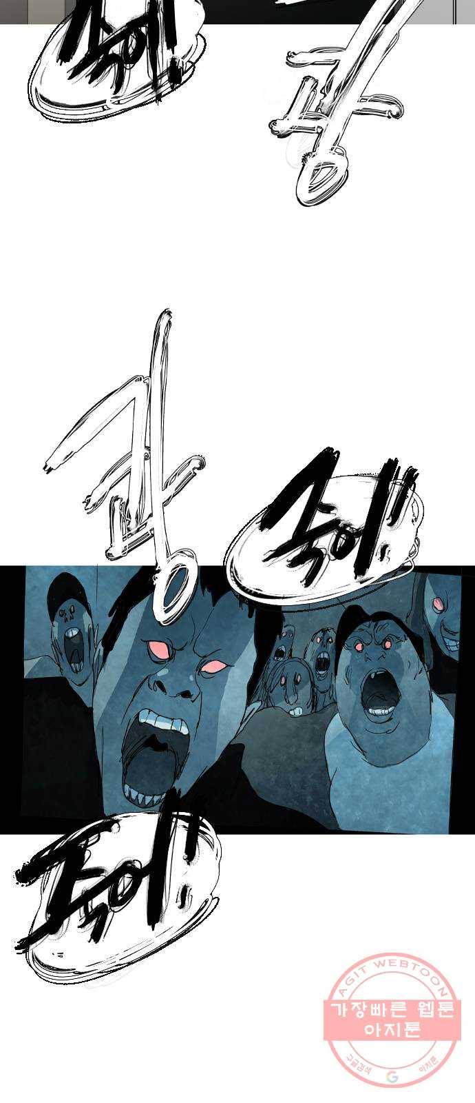 바퀴 26화 6