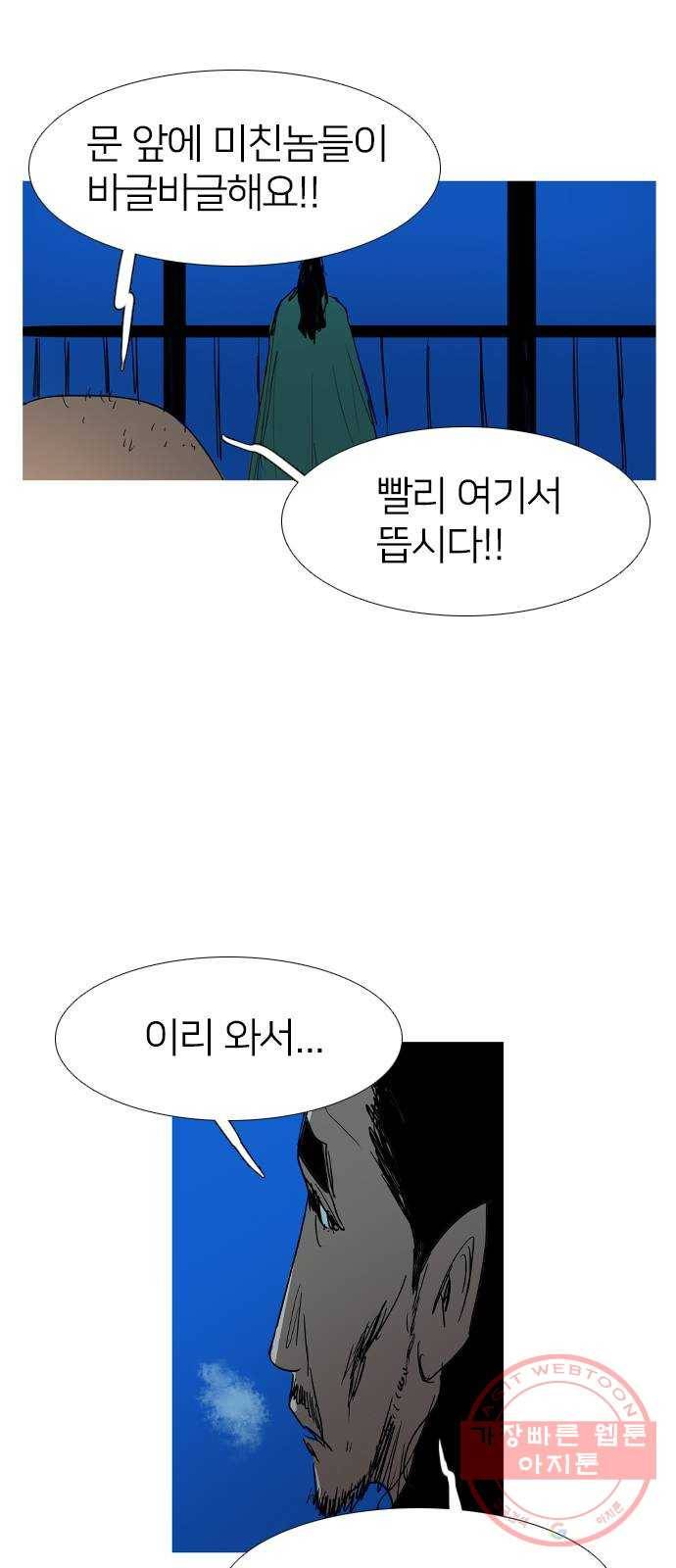 바퀴 26화 8
