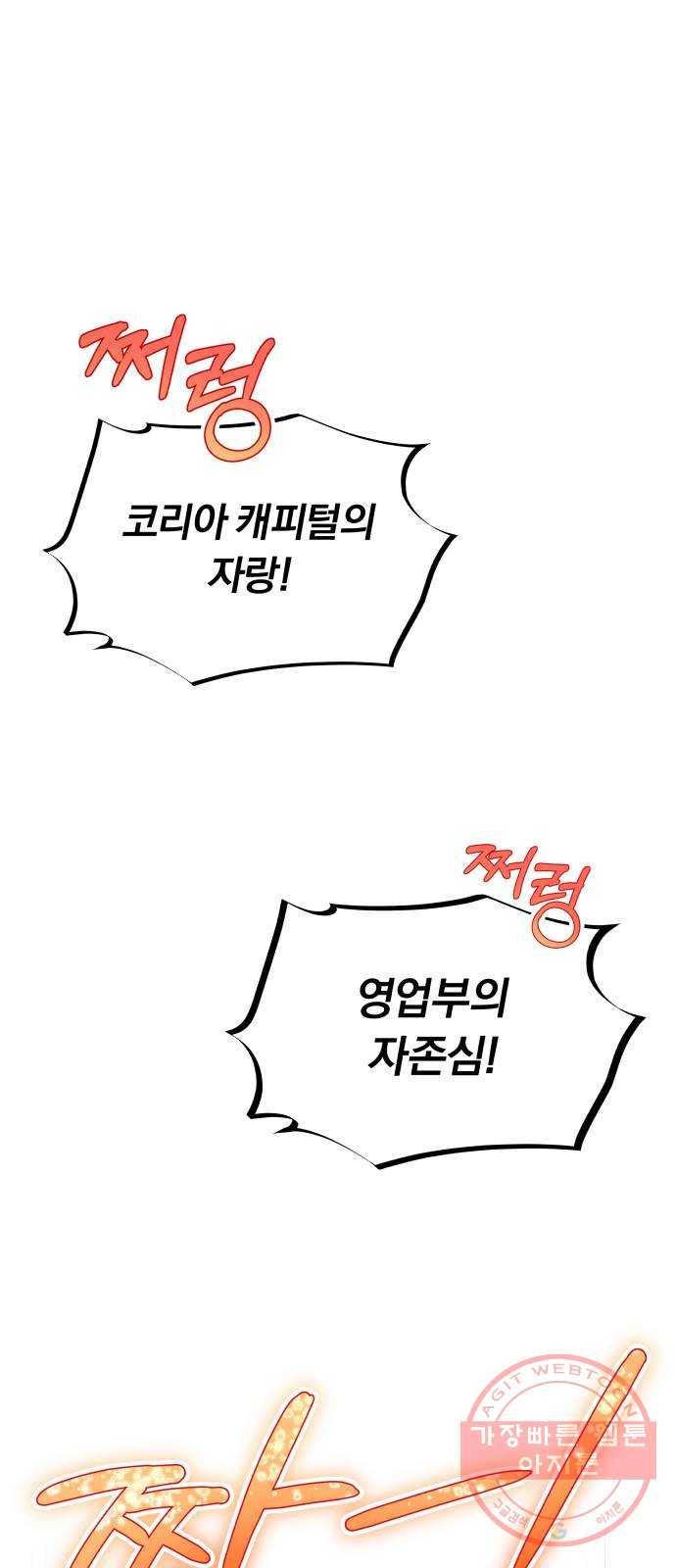 슈퍼스타 천대리 11화 밴드 하시죠 1
