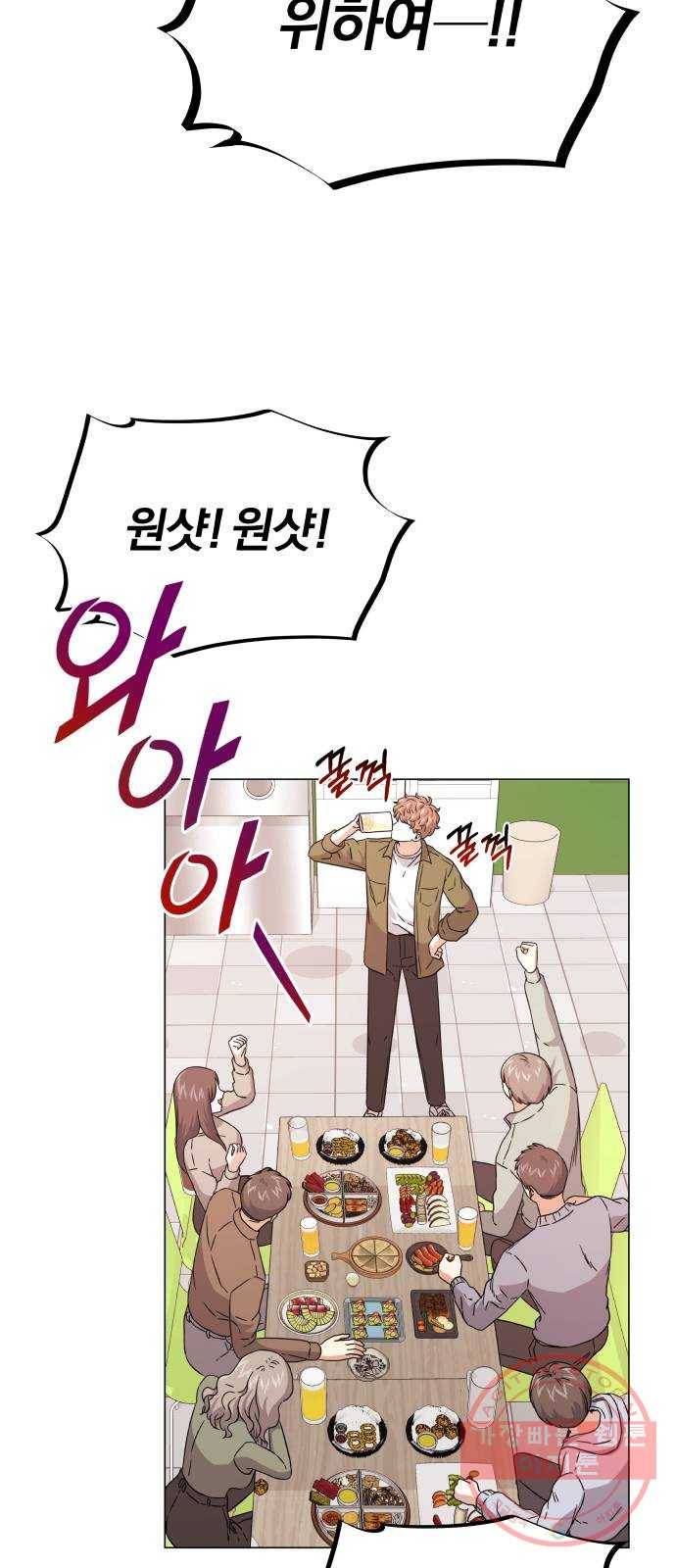 슈퍼스타 천대리 11화 밴드 하시죠 3