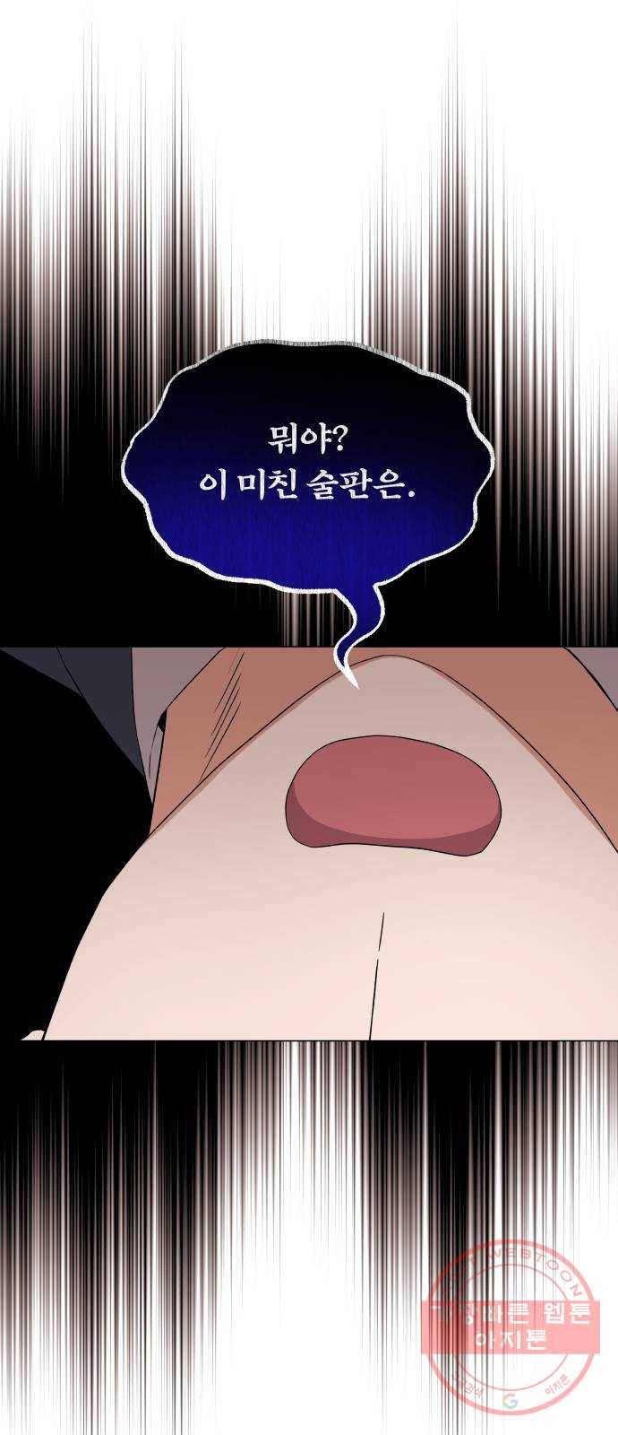 슈퍼스타 천대리 11화 밴드 하시죠 7