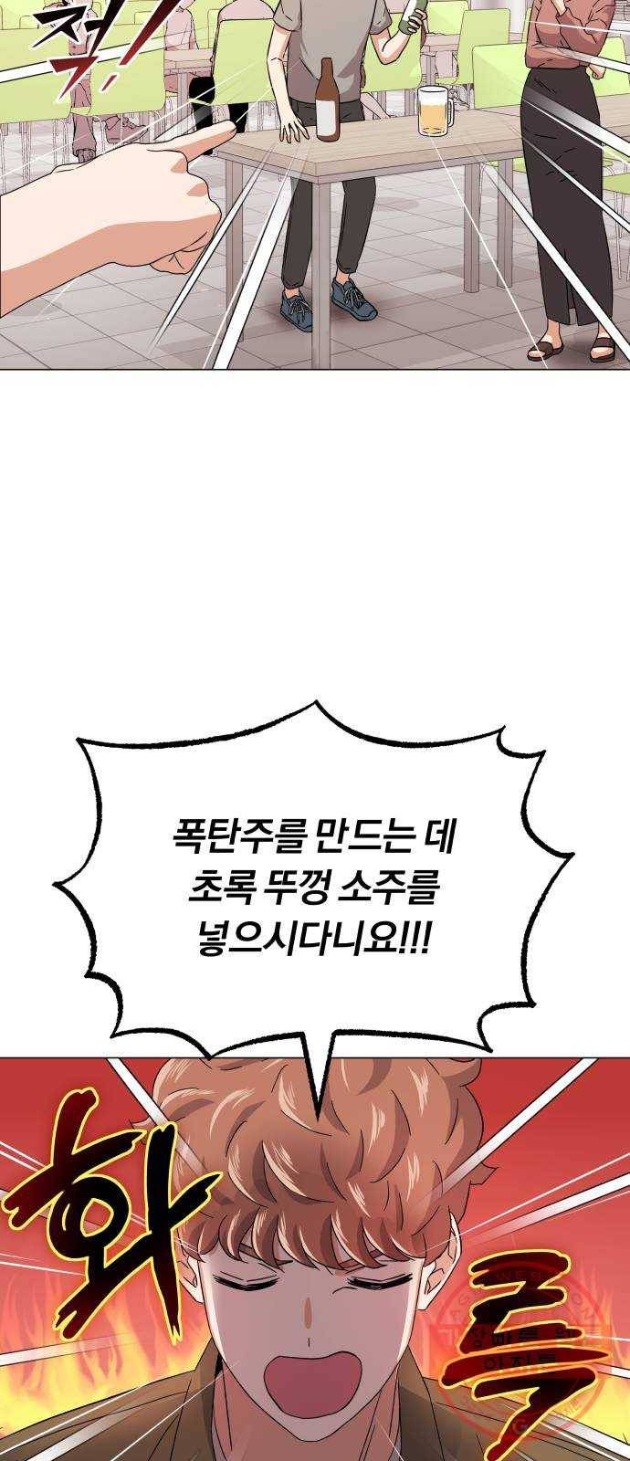 슈퍼스타 천대리 11화 밴드 하시죠 11