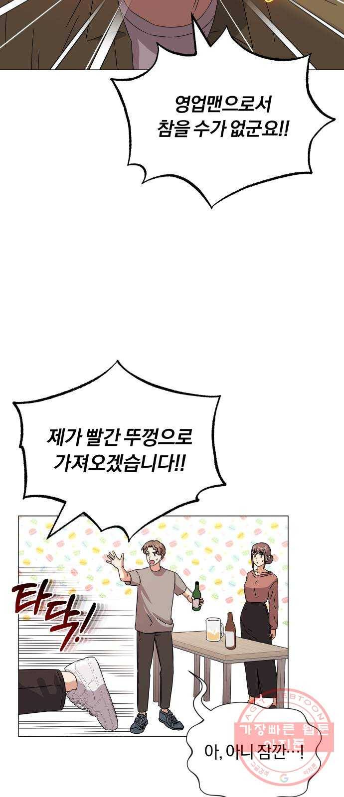 슈퍼스타 천대리 11화 밴드 하시죠 12