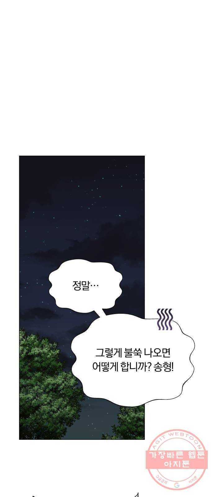 슈퍼스타 천대리 11화 밴드 하시죠 16