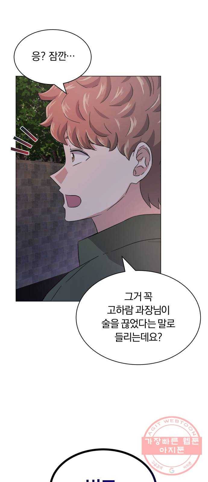 슈퍼스타 천대리 11화 밴드 하시죠 18