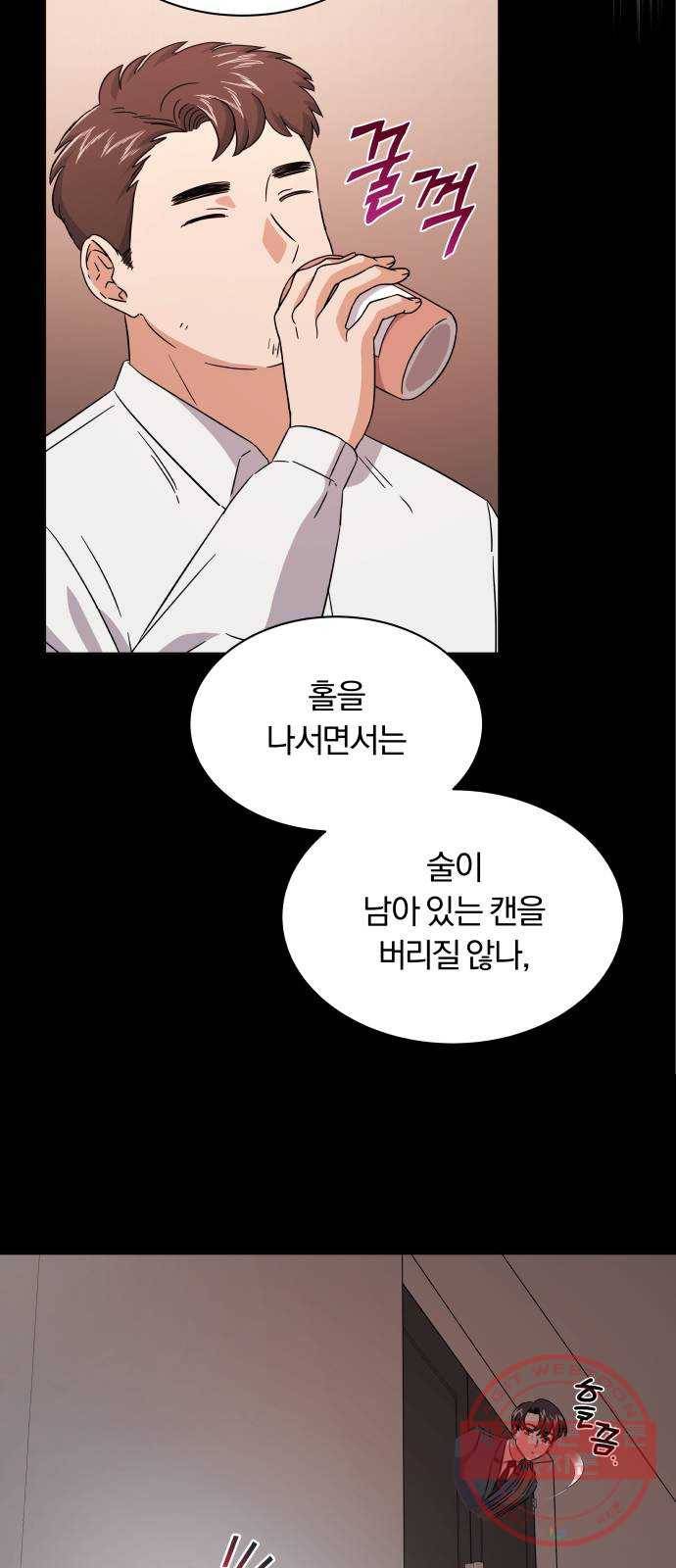 슈퍼스타 천대리 11화 밴드 하시죠 20